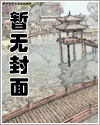 替嫁小哑巴被残疾大佬娇养了